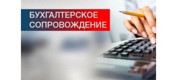 Послуга бухгалтерського супроводу це економія часу і коштів.