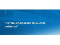 Консолідація це або що таке консолідація фінансової звітності? 